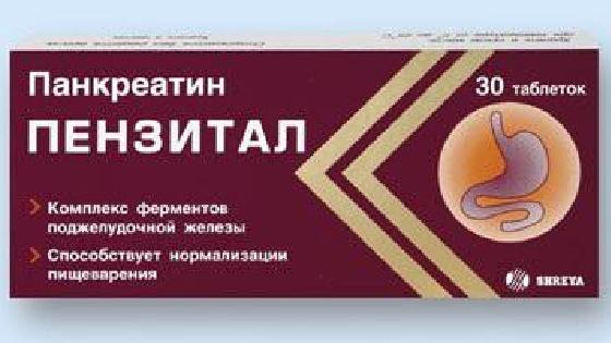 Пензитал Где Купить Отзывы