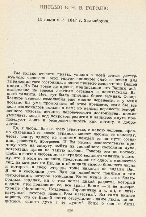 The last letter of Gogol to Belinsky